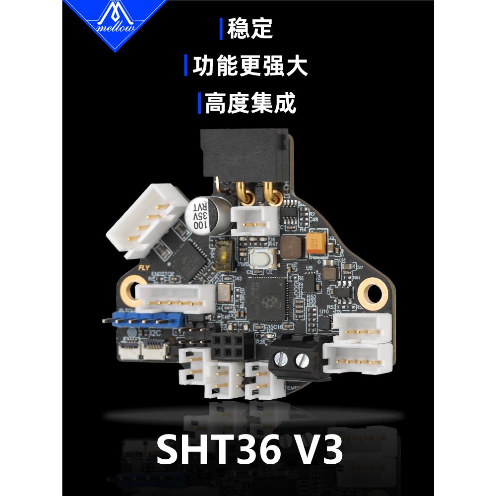 FLY Sht36 V3 Can工具板支持Klipper RRF板载Eddy涡流调平扫床