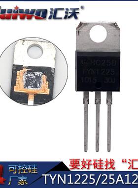 汇沃HUIWO单向半导体控制整流器TYN1225大芯片高压晶闸管大功率逆