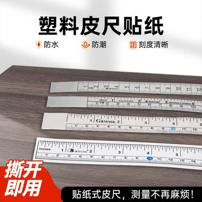 公英制粘性标尺白英寸可粘贴刻度尺条皮尺粘性尺台锯带胶自粘尺子