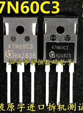 大功率开关电源专用MOS场效应管 47N60C3 47A650V 原装原字拆机