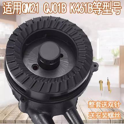 适用于万家乐燃气灶配件QM21B QJ01B K461B全铜火盖 分火器 炉头