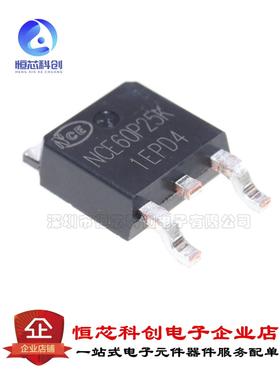 原装正品 NCE60P25K TO-252-2 -60V/-25A P沟道 MOS场效应管芯片