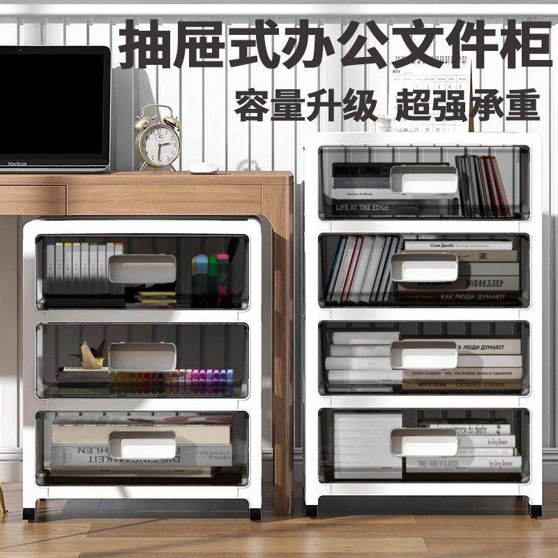 文件柜办公室桌下收纳柜书桌矮柜抽屉柜塑料边柜储物柜落地小柜子
