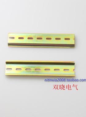 国标导轨1.0 35MM铁导轨 C45导轨 DZ47导轨 空开用导轨