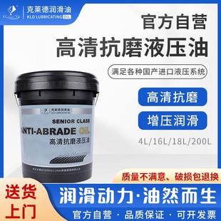 200升大桶 液压油抗磨46号68号千斤顶叉车举升机挖掘机铲车专用32
