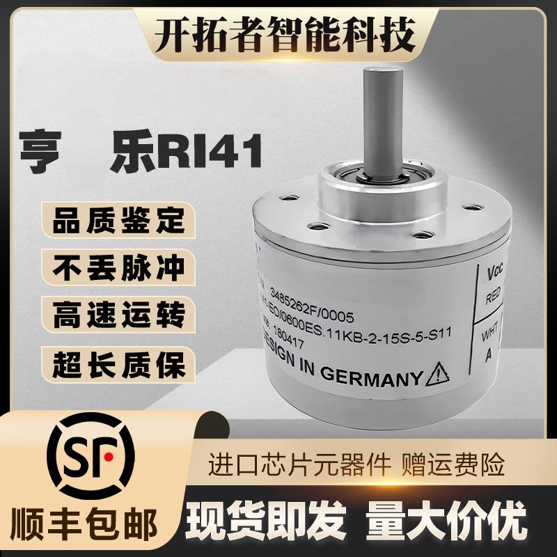 Hengstler亨士乐亨氏乐编码器RI41-O/360ES RI41-EO/2000/600/100