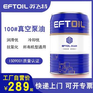 增压泵所有机型通用100 英飞特真空泵真空机专用油旋片式 真空泵油