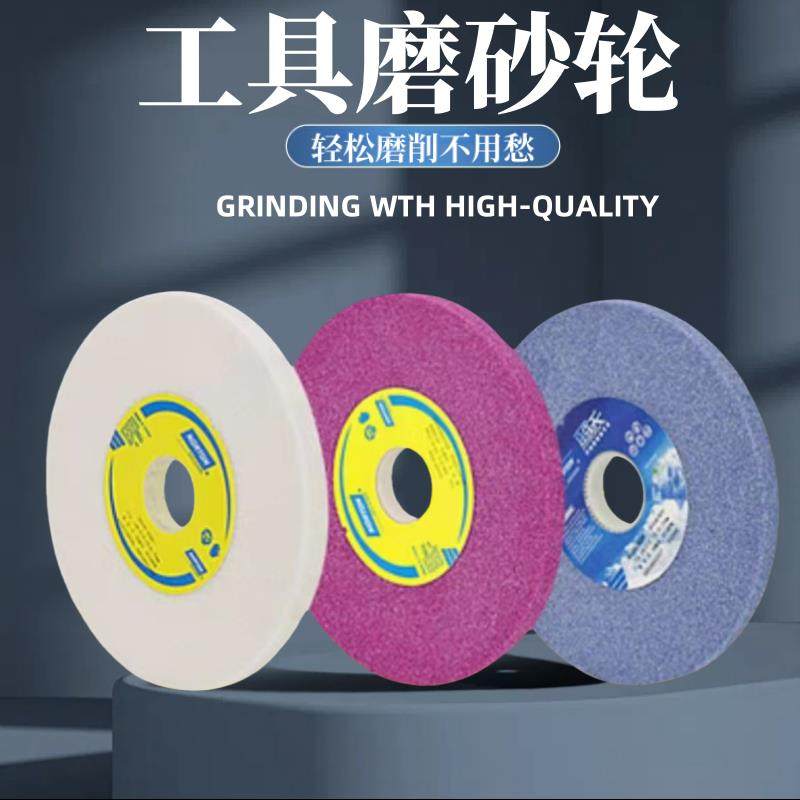 白刚玉铬刚玉蓝天砂轮180*12.7*31.75诺顿小磨床砂轮沙轮片