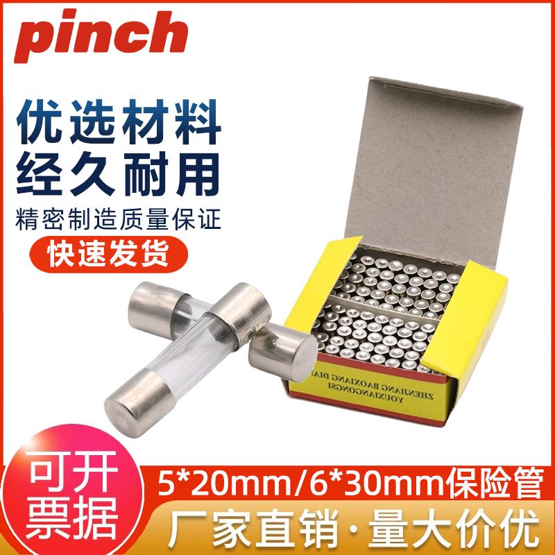5X20/6x30mm玻璃管保险丝0.5/1/2/3/4/5/6/8/10/12/15/20/25A250V