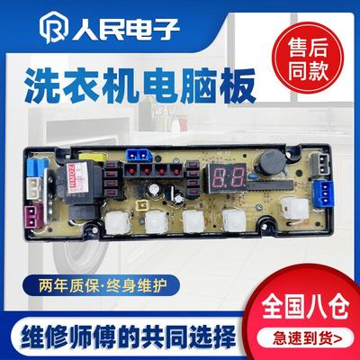 小鸭牌洗衣机电脑板XQB62-168 XQB60-1260主板线路版OP5013A一XO