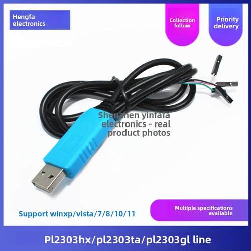 PL2303GL下载线 USB转TTL 串口升级模块支持WIN11 替代PL2303TA线