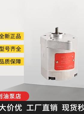 雅歌辉托斯ARGO-HYTOS齿轮泵GP1/GP2/GP3动力单元外啮合液压油泵