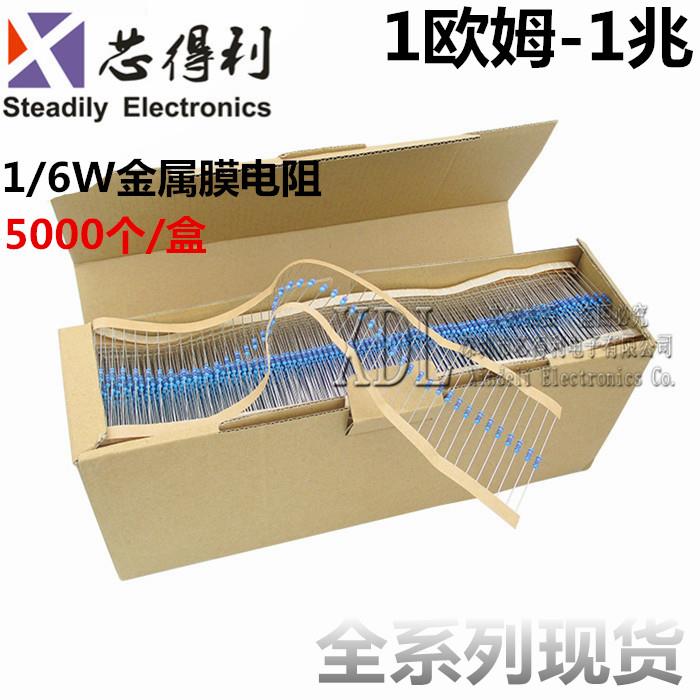 1/6W 金属膜电阻 1% 五色环1K 2K 4.7K 10K 100K 10R 100欧1M色环