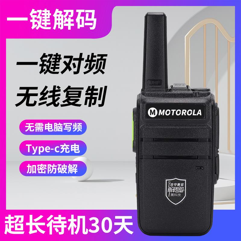 Motorola对讲机2025新款工地专用民50公里大功率小型迷你户外手台