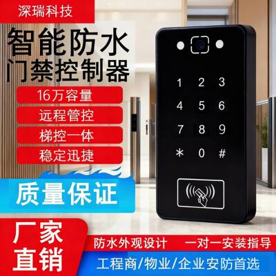 SN8600UK网络门禁一体机刷卡控制器手机远程开门IC卡防复制