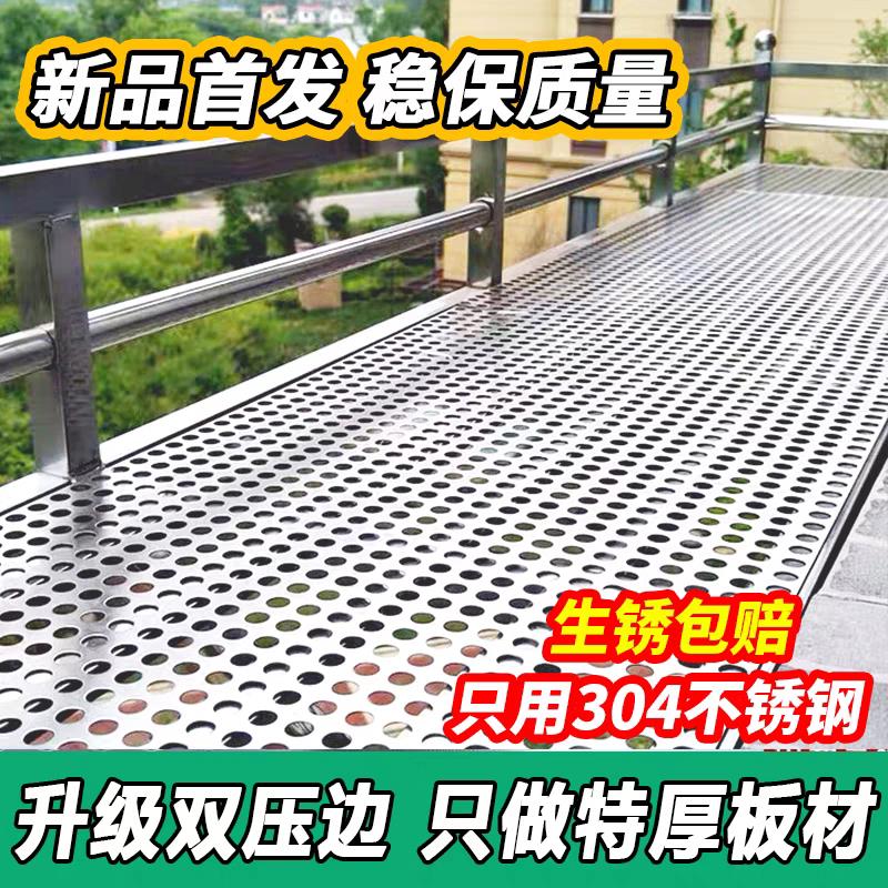 1MM特厚阳台防护网304不锈钢冲孔板防盗窗防漏窗台护栏防盗网垫板