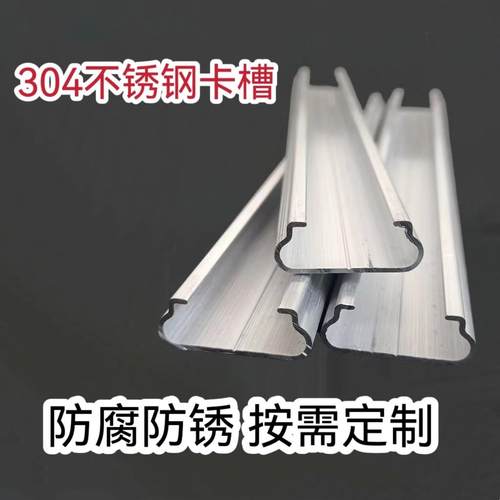 304不锈钢材质大棚卡槽卡簧防风卡膜压膜槽温棚固定卡扣压条3米长