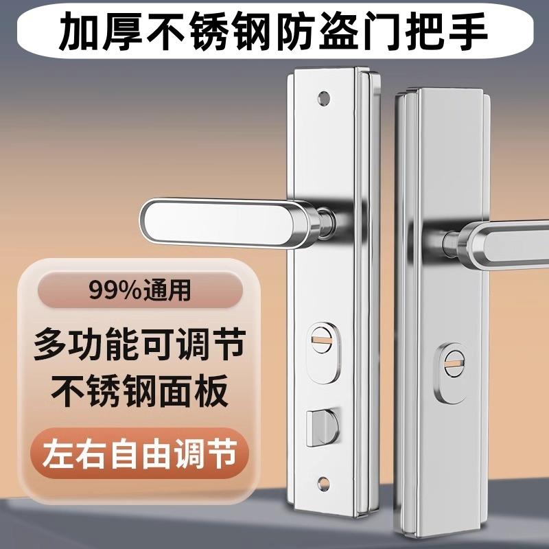 加厚不锈钢防盗门门把手通用型面板手柄家用防撬大门入户门锁拉手