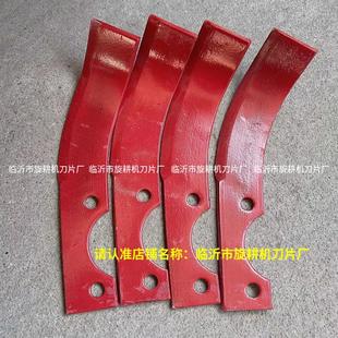 小型耕耘机配件大全旱地刀片打土刀小型耕耘机刀片长23cm孔径1.1c