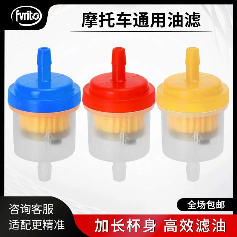 摩托车125汽油过滤器滤芯滤清器过滤杯化油器带磁铁过滤油杯油管,摩托车/装备/配件,摩托车滤清器,淘宝优惠券,粉丝福利购,淘宝优惠卷