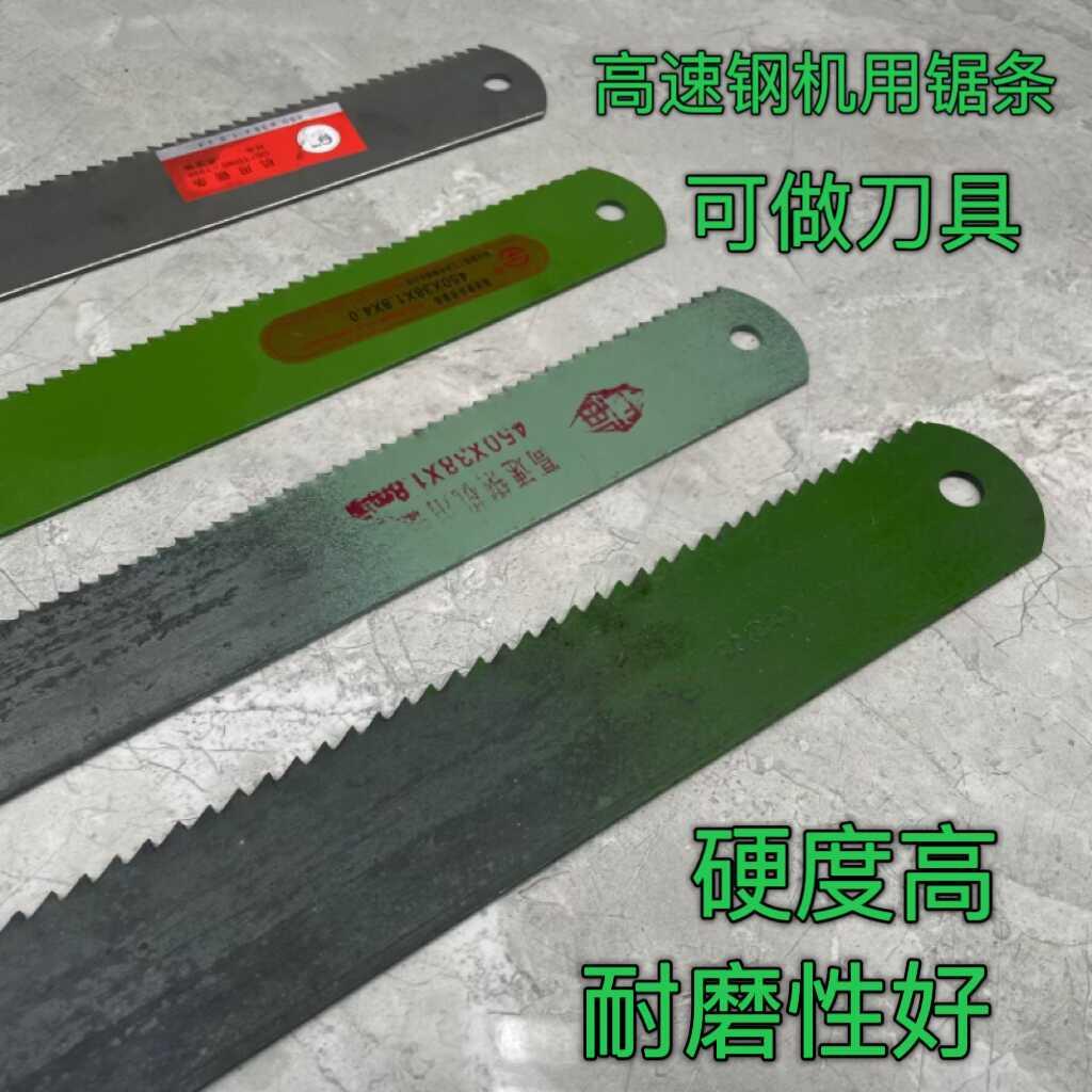 锋钢锯条机用锯条 高速网锯条废旧锯条可磨刀本溪哈二上海钢锯条