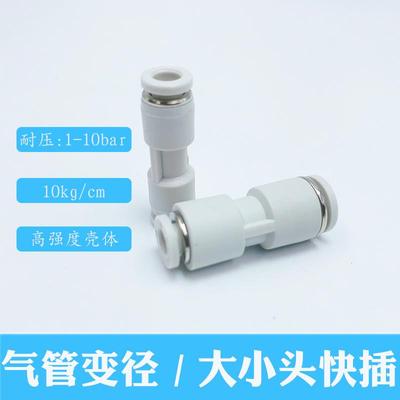 3转5气管接头6转34变3快插管8转5mm铜接头管3.2mm直通快插6-4-5-3