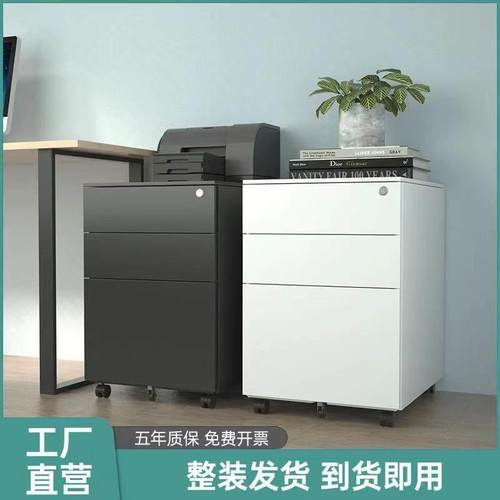 桌下活动柜办公室铁皮文件柜带锁三抽储物柜钢制移动矮柜置物柜子