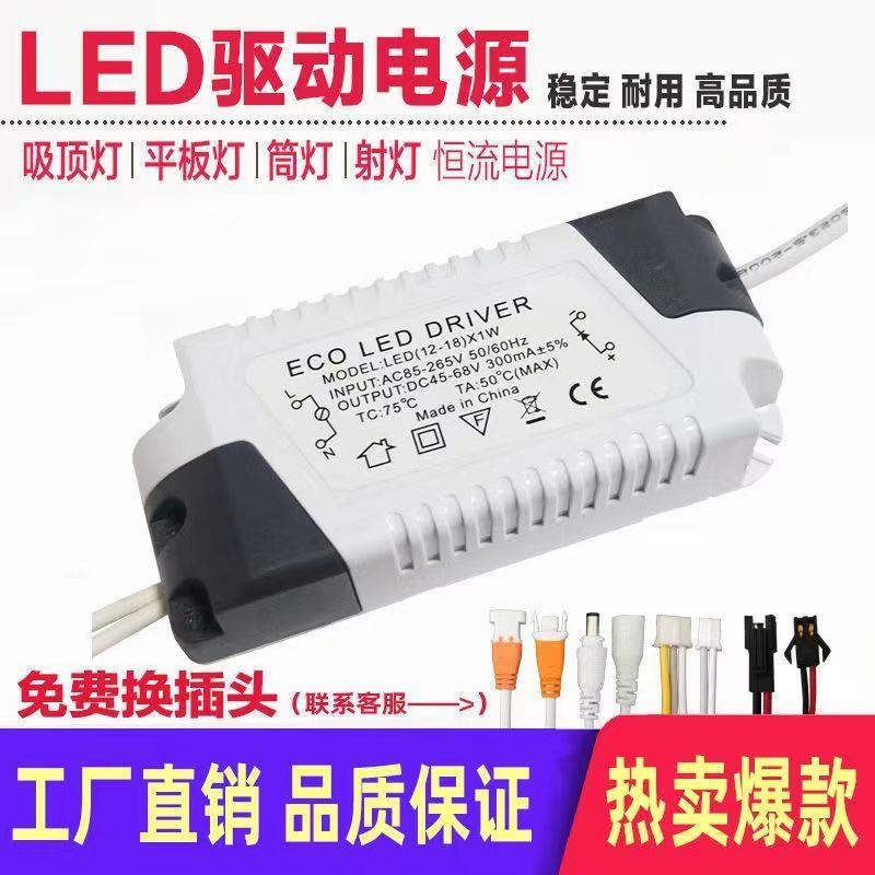 led驱动电源吸顶灯恒流镇流器整流变压器led驱动器led灯三色8w24w