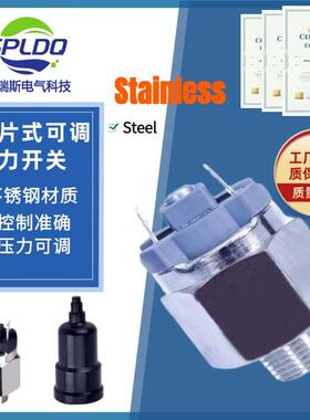 膜片式可调传感器控制压力开关气压液压流体气水常开常闭QPM11-NO