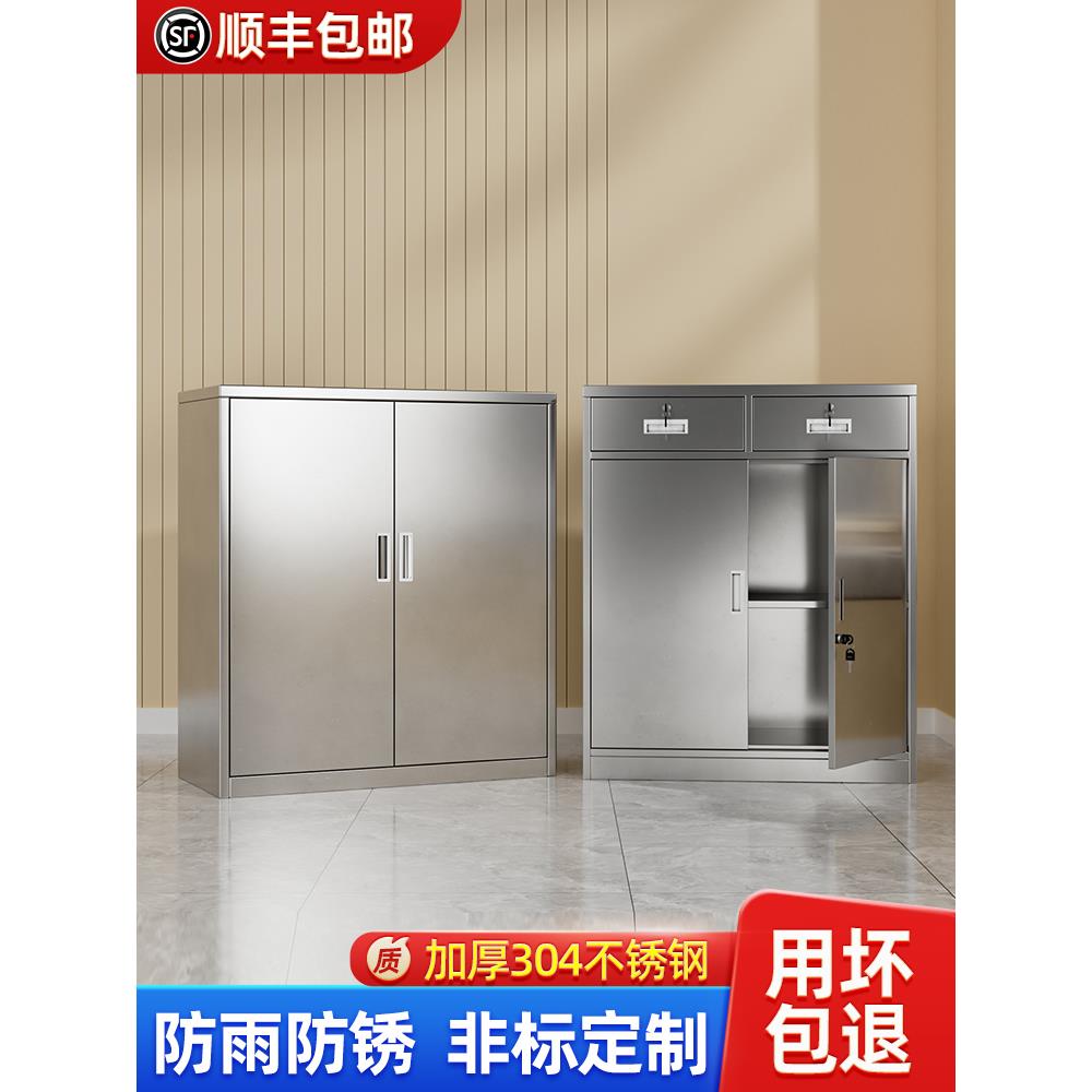 304不锈钢柜子储物柜矮柜户外文件资料收纳抽屉带锁双开门工具柜