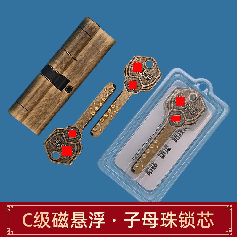 正品K26磁悬浮子母珠C级锁芯大门防盗门锁常规家用通用型椭圆锁孔