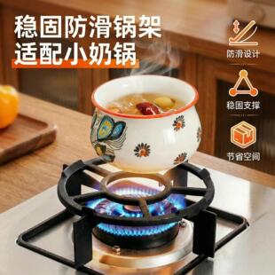 瓦斯竈支架奶锅厨房防滑竈台锅架燃气卡式炉支架锅底托架炒锅铸铁
