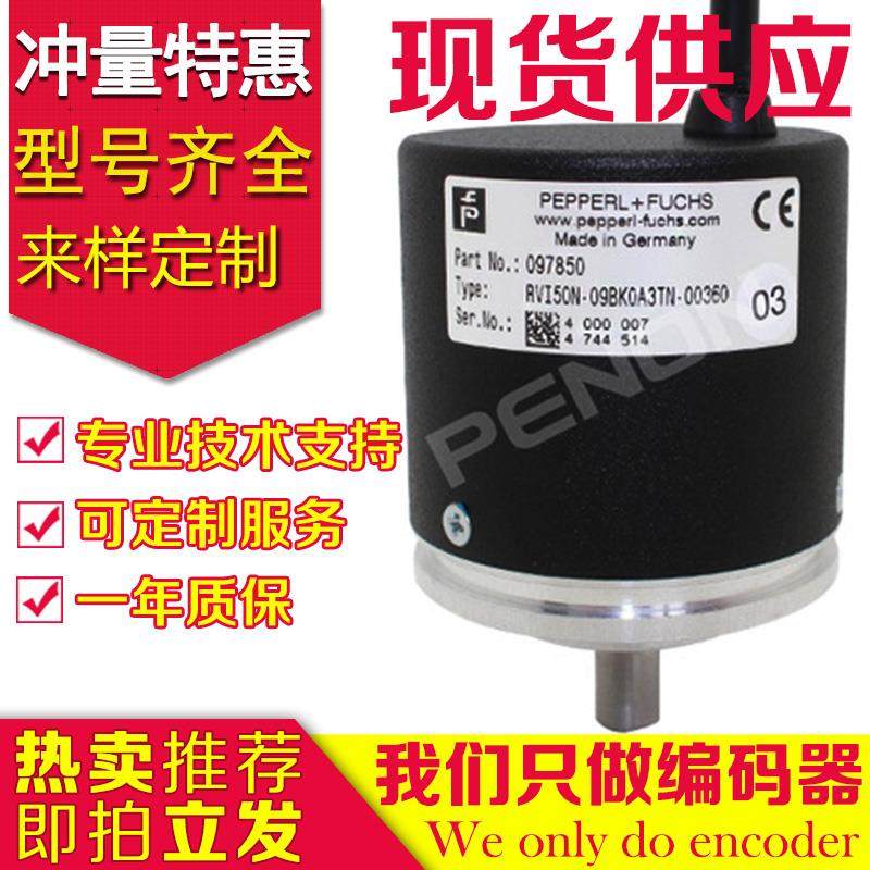 原装正品玻璃厂用RVI50N-09BK0A3TN-00360旋转编码器-Y0360