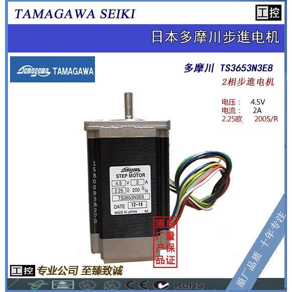 多摩川TAMAGAWA原装步进电机 TS3653N3E8 TS3624N3E5 TS3624N22E4