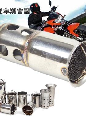 摩托车排气管接口51mm 60mm 口径改装排气管内置消音器变音器通用