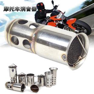 摩托车排气管接口51mm 60mm 口径改装排气管内置消音器变音器通用