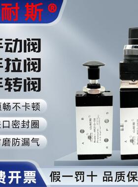 山耐斯SHSNS开关手动阀手转阀气阀二位五通换向阀气动手拉阀现货