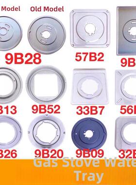 适合老板燃气灶不锈钢原装接水盘7B13/9B28/9B26/33B7正品配件