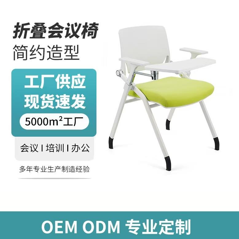 折叠培训椅带桌板会议椅带写字板会议室开会椅培训班桌椅一体椅子