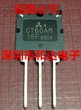 CT60AM-18F 仓库现货 MOS场效应功率管 TO-264 900V 60A 可直拍