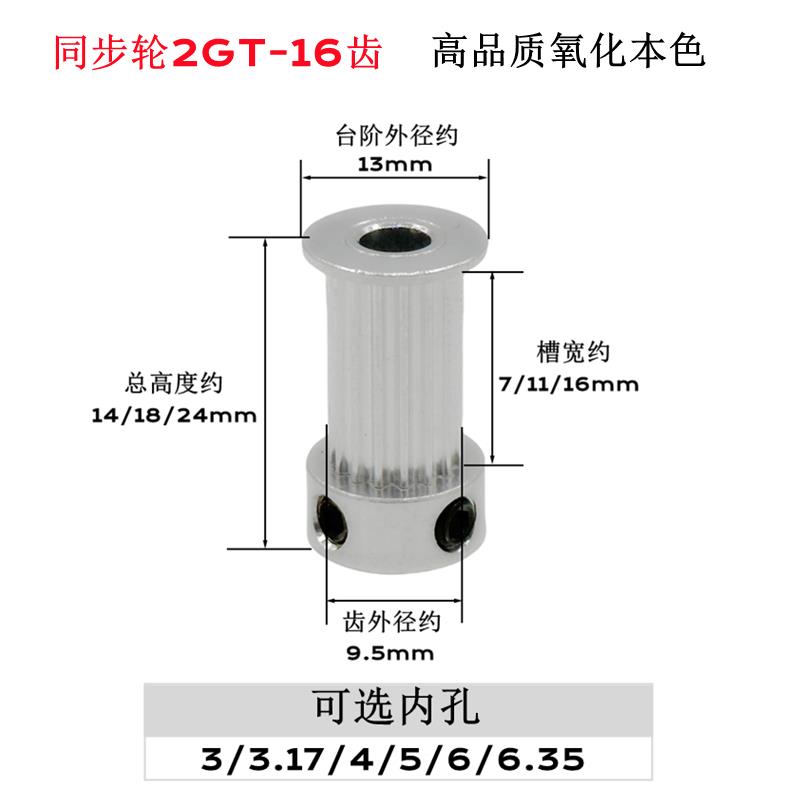 3D打印机配件2GT同步轮2gt皮带轮K型16齿GT2皮带轮gt2同步带轮