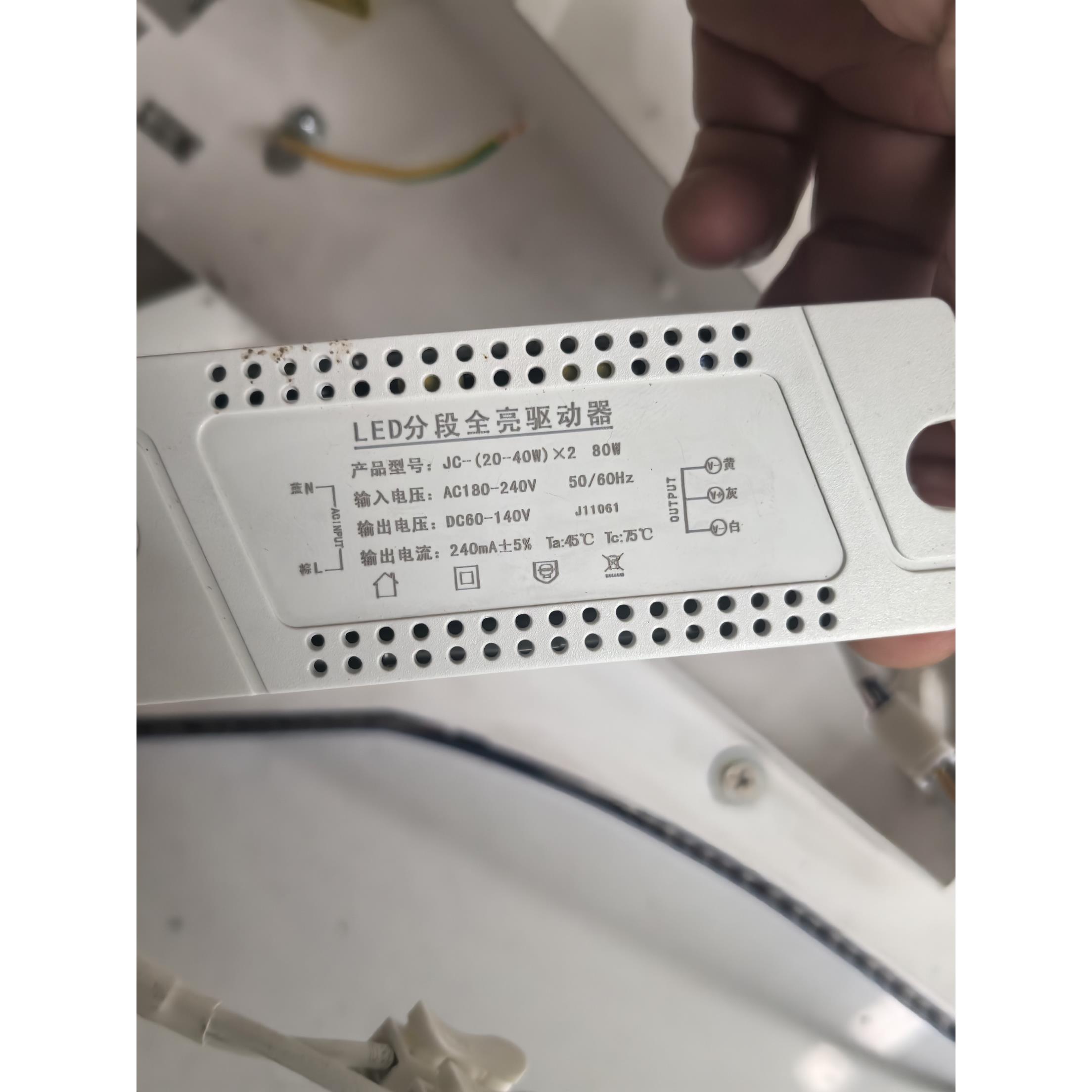 牛久LED双色电源驱动器镇流器客厅卧室餐厅吸顶灯三色分段控制器D