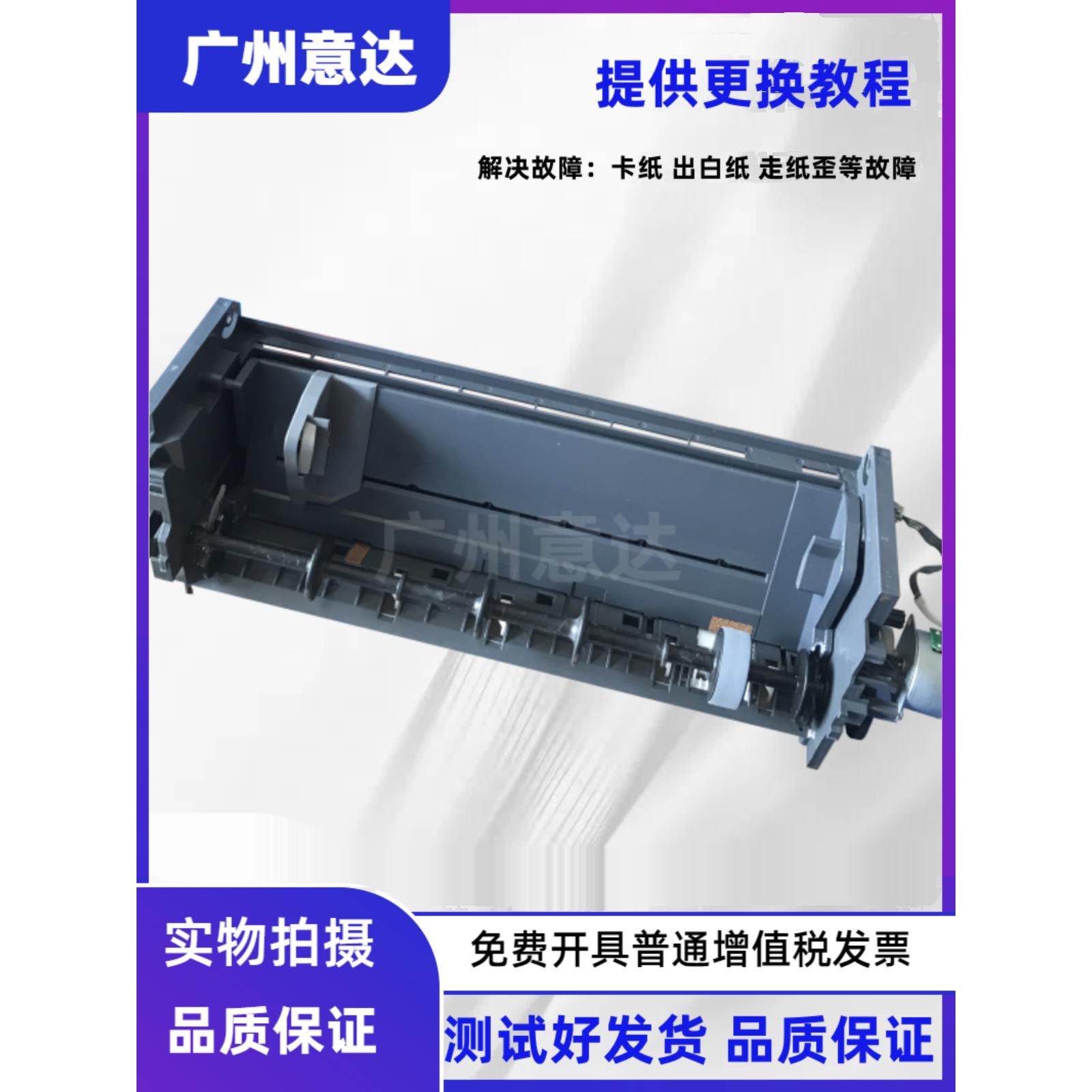 适用 1390进纸器EPSON L1300 L1800 1390 L1400 ME1100进纸组件