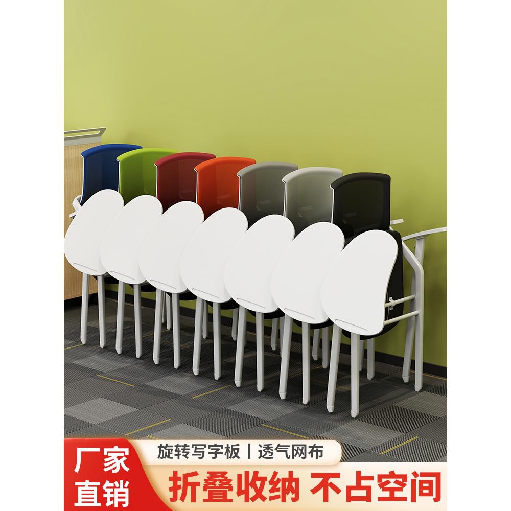 培训椅带桌板可折叠会议室开会椅子写字板办公职员培训班桌椅一体