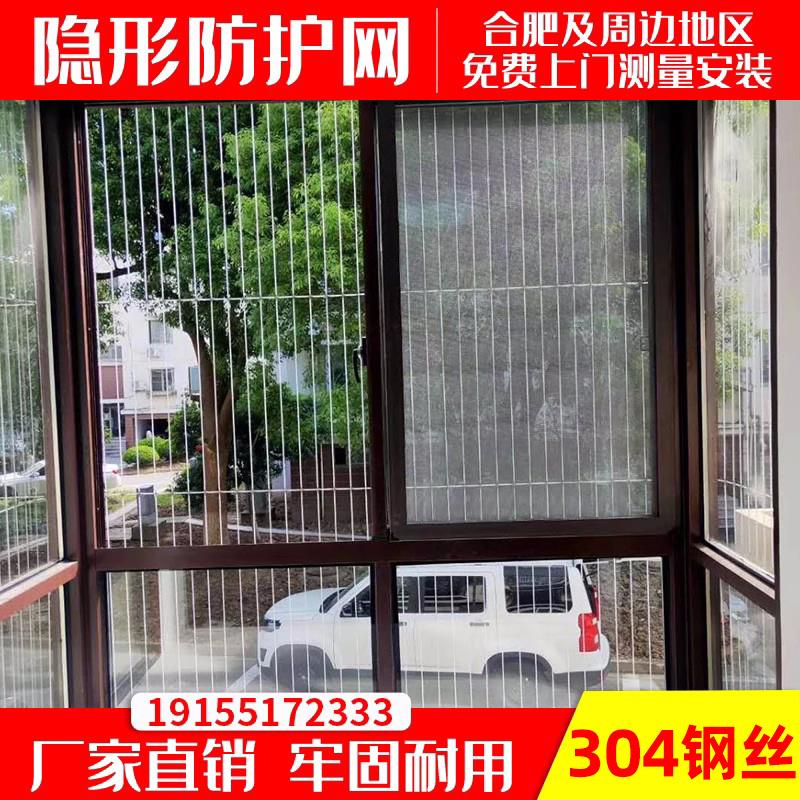 合肥隐形防护网儿童安全网防盗窗阳台防护连廊飘窗拉丝防盗防护栏