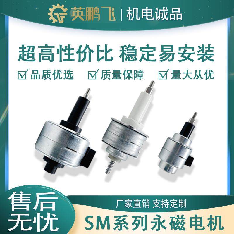 微型永磁丝杆步进电机微小型固定轴式直线伸缩马达电推杆20/25/35