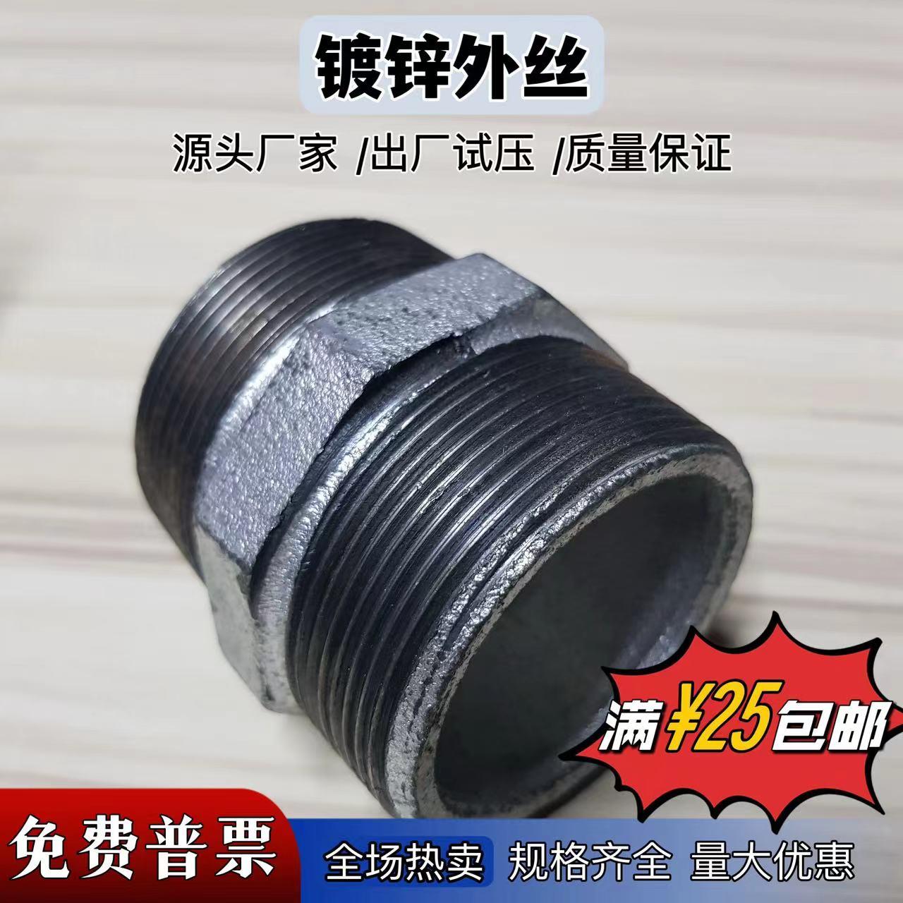 镀锌六角外丝 外牙直接 对丝内接 铸铁接头 玛钢管件DN15 20 25