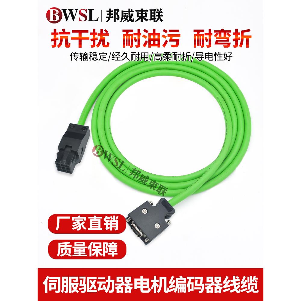 LS伺服编码器 动力线APCS-EN/EF03 05 10 20DS/ES/ZS/A/B/C/DS1-C