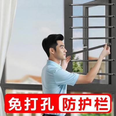 免打孔窗户防护栏杆高层阳台儿童安全窗户护栏隐形防盗窗护网自装