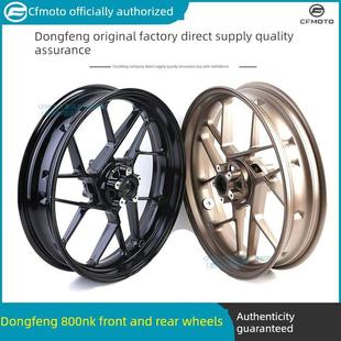 春风摩托车原装配件800Nk前后轮毂组合Cf800-7前轮后轮轮毂